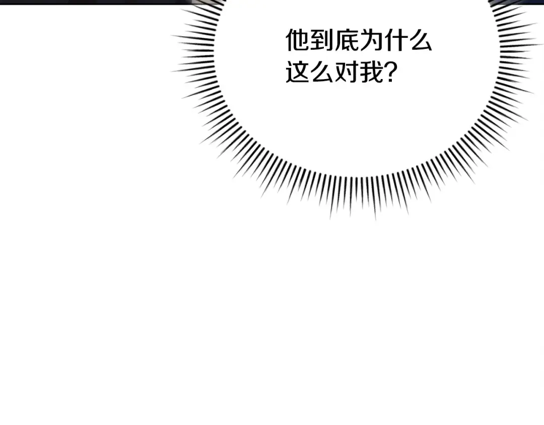 第6话 打扫 第15页