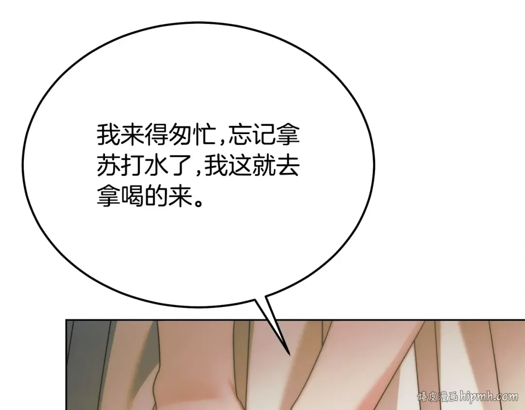 第6话 打扫 第16页