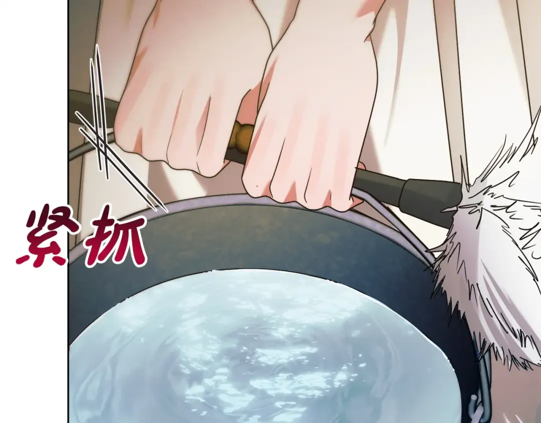 第6话 打扫 第17页