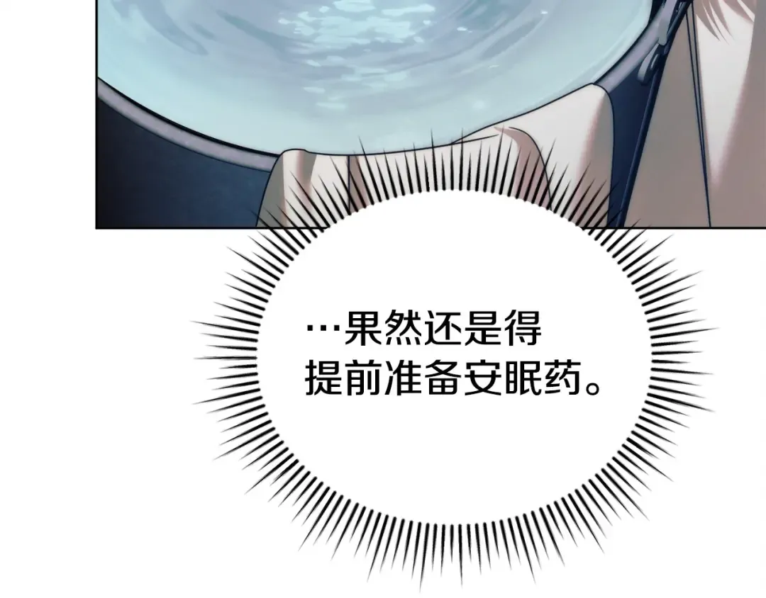 第6话 打扫 第18页