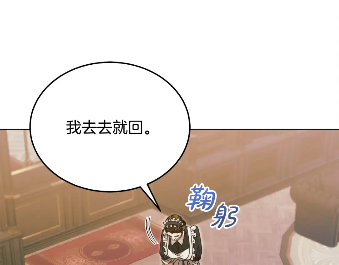 第6话 打扫 第19页
