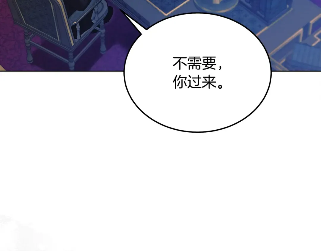 第6话 打扫 第21页