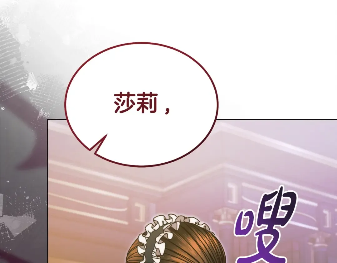 第6话 打扫 第22页