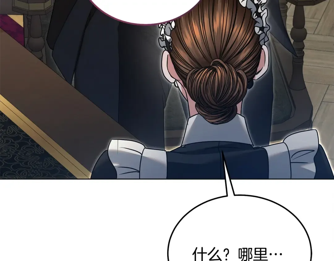 第6话 打扫 第38页