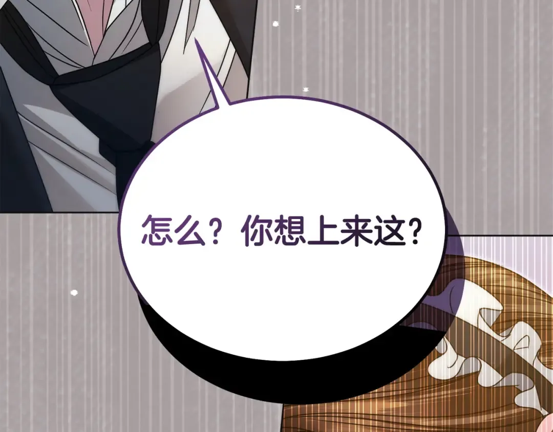 第6话 打扫 第43页