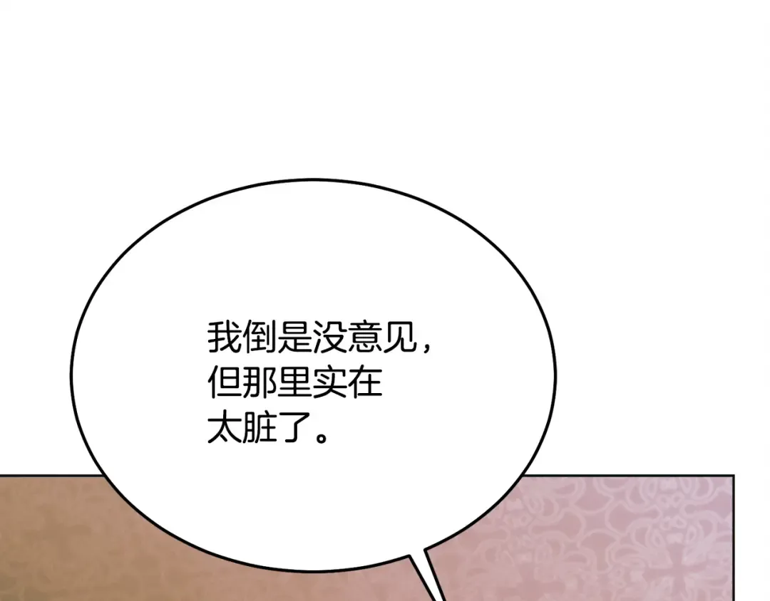 第6话 打扫 第47页