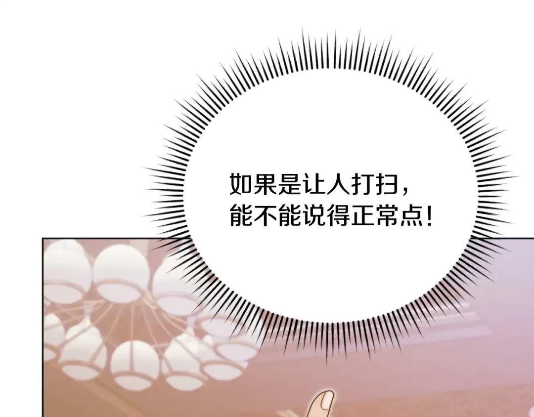第6话 打扫 第50页