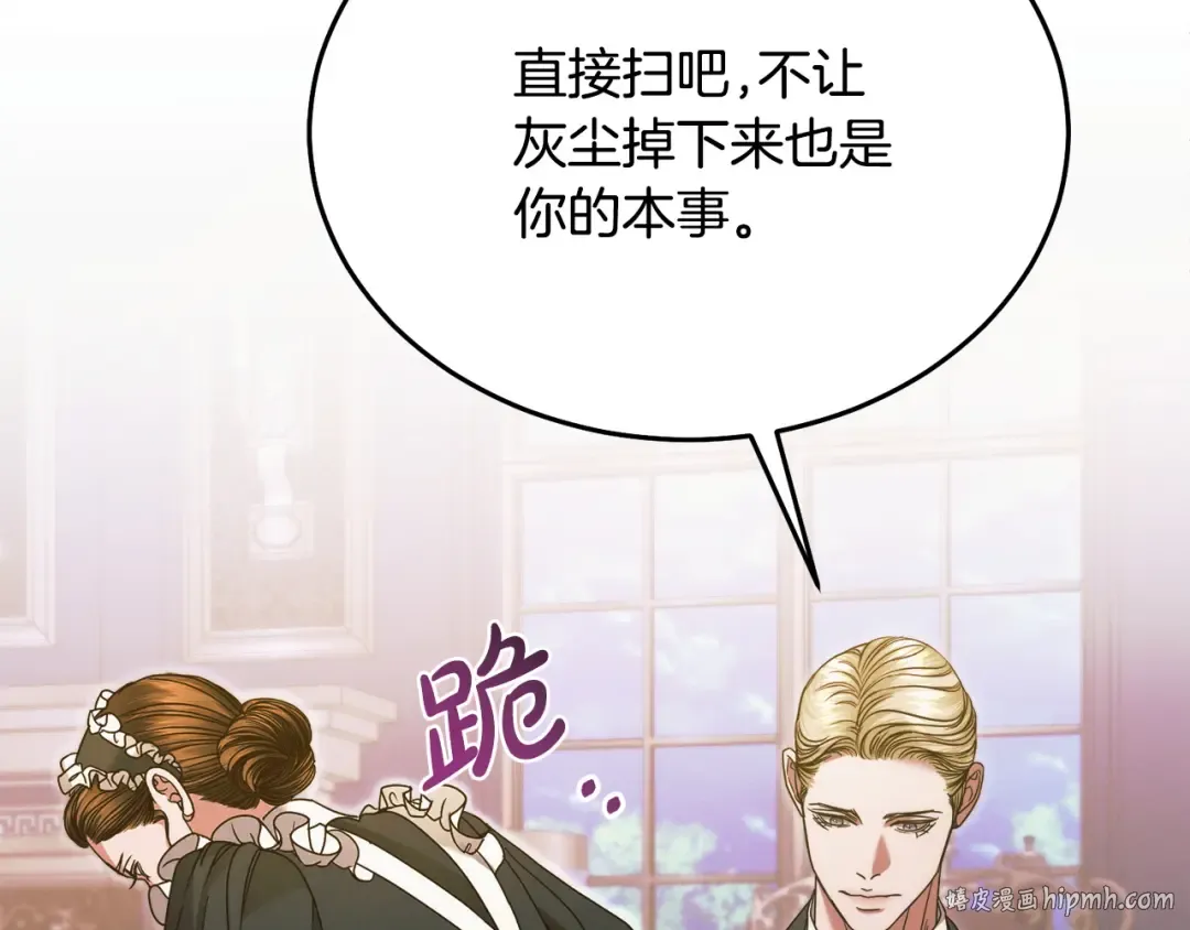 第6话 打扫 第56页