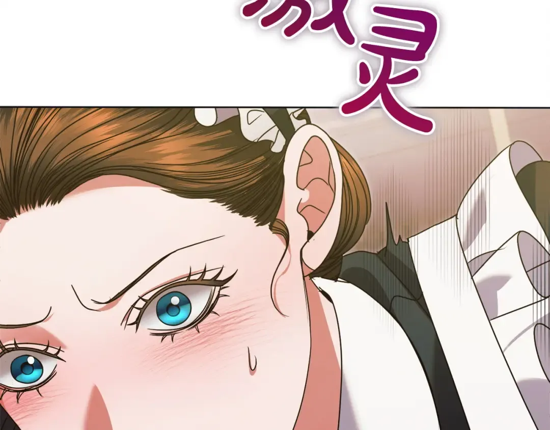 第6话 打扫 第70页
