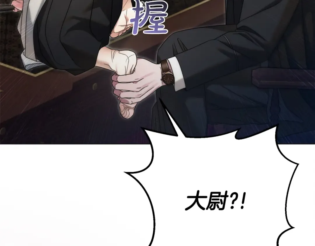 第6话 打扫 第75页