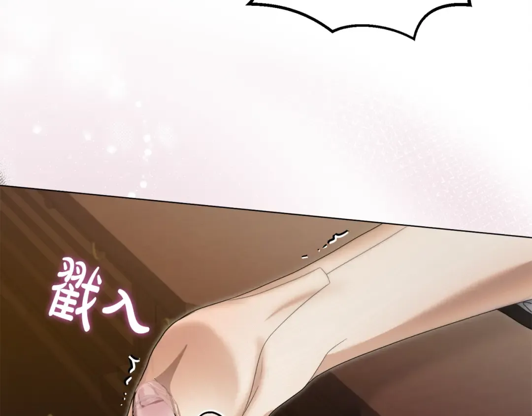 第6话 打扫 第76页