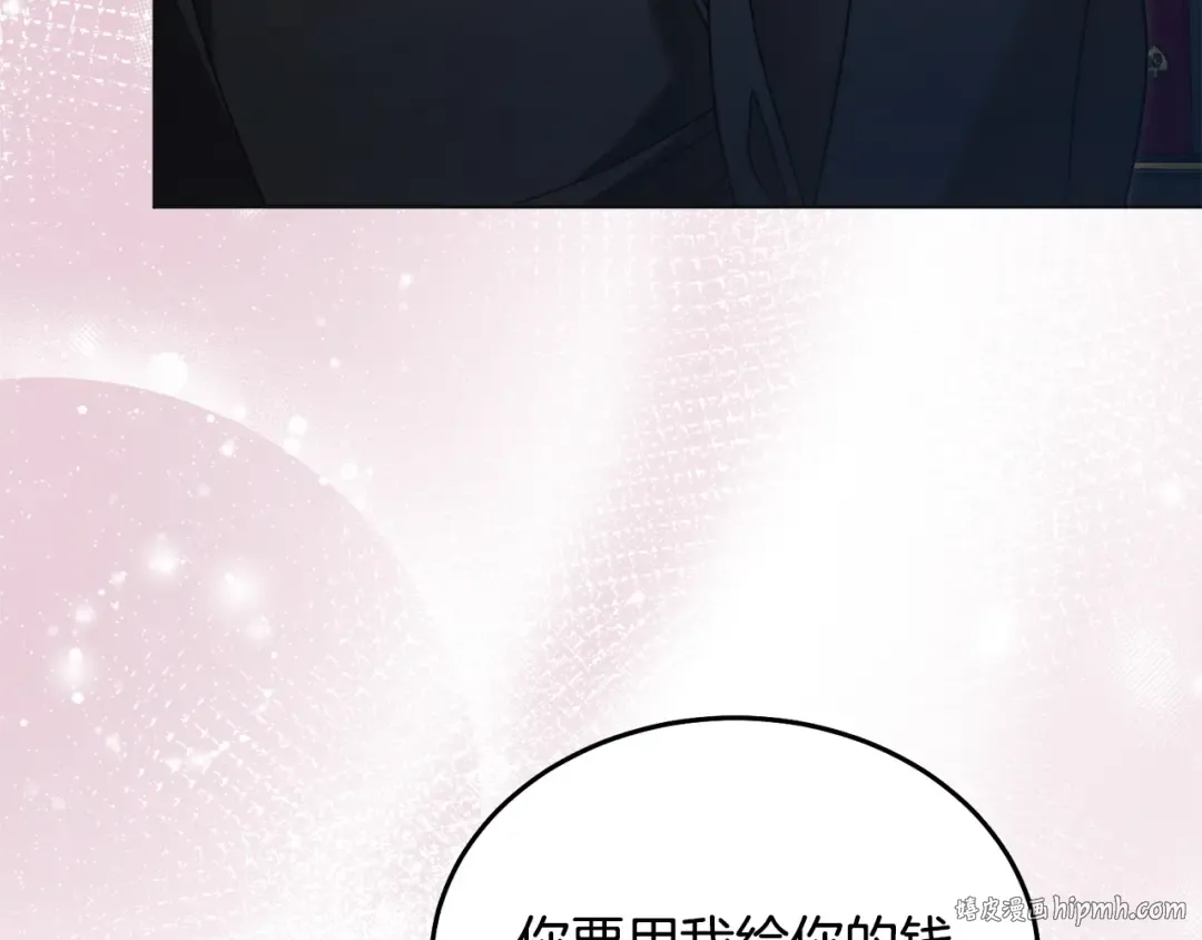 第6话 打扫 第80页