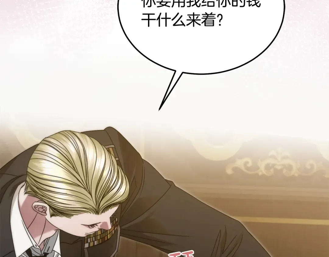 第6话 打扫 第81页