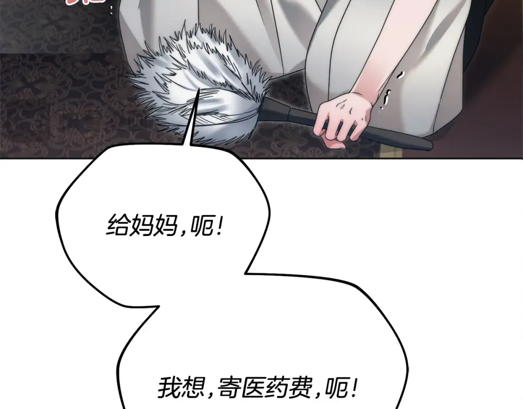 第6话 打扫 第83页