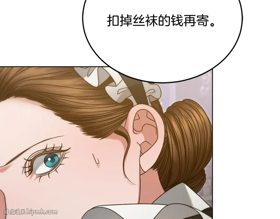 第6话 打扫 第88页