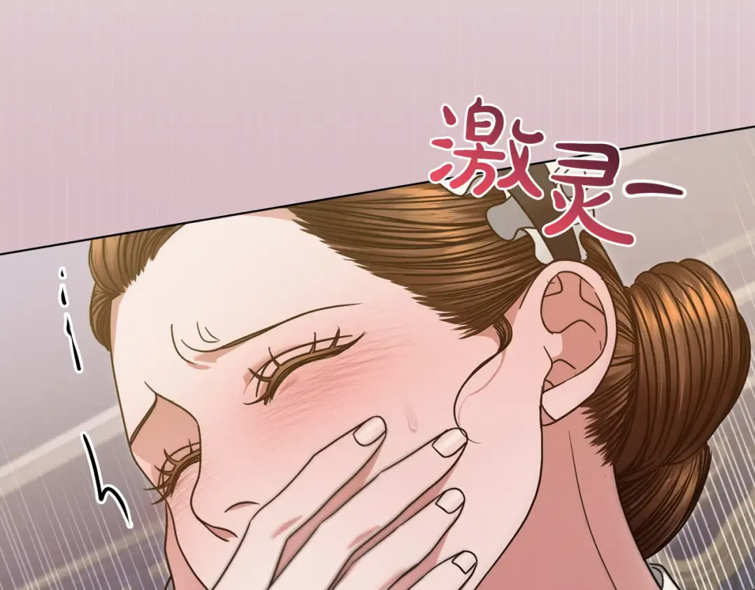 第6话 打扫 第93页