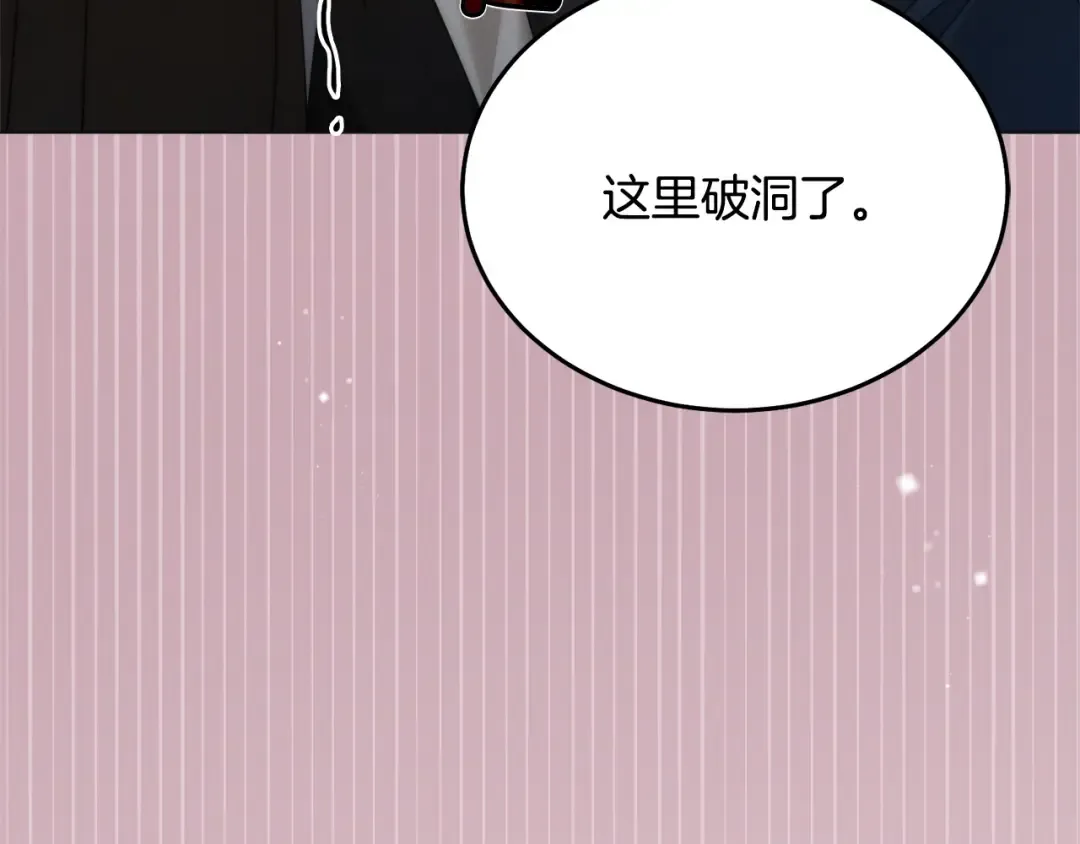 第6话 打扫 第97页