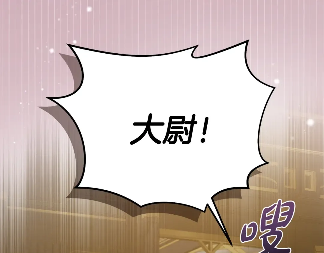 第6话 打扫 第98页