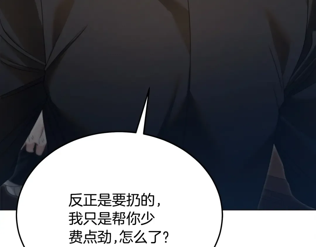 第6话 打扫 第100页