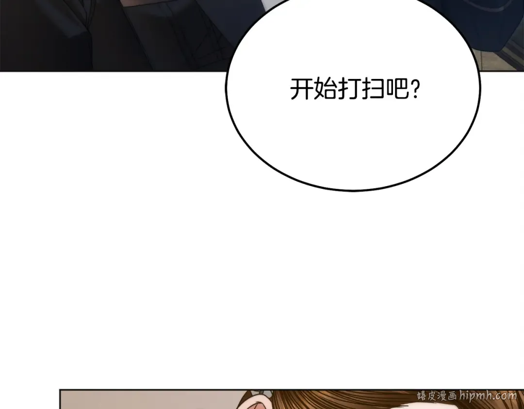 第6话 打扫 第104页