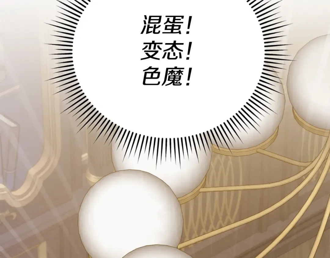第6话 打扫 第109页
