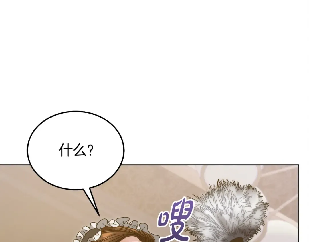 第6话 打扫 第118页