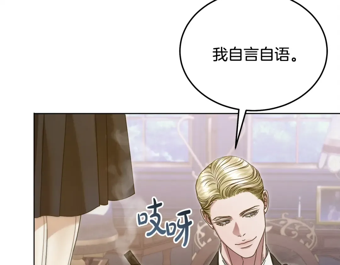 第6话 打扫 第121页