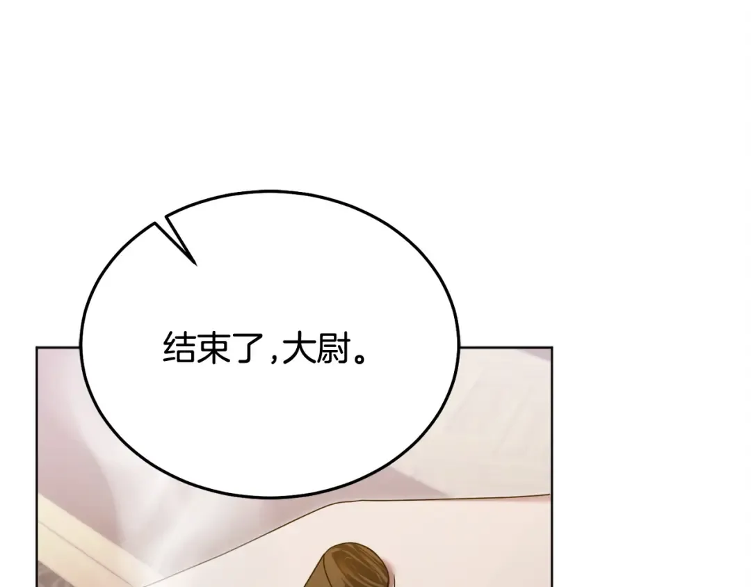 第6话 打扫 第138页