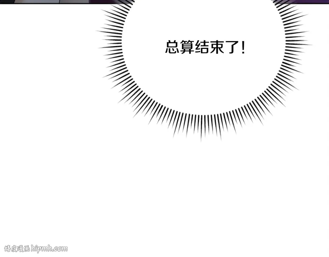 第6话 打扫 第160页