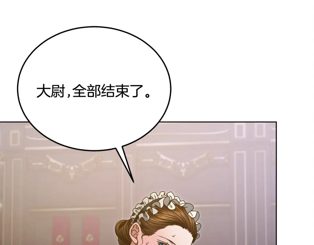 第6话 打扫 第161页