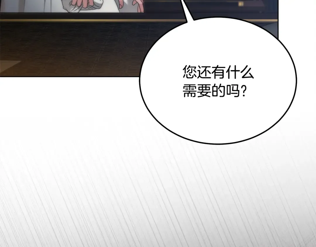 第6话 打扫 第163页