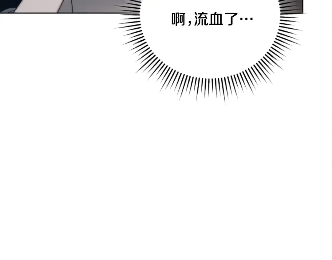 第6话 打扫 第172页