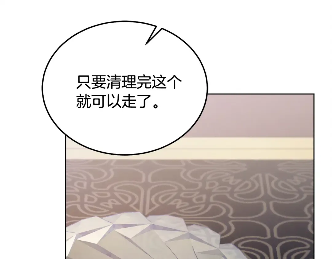 第6话 打扫 第173页