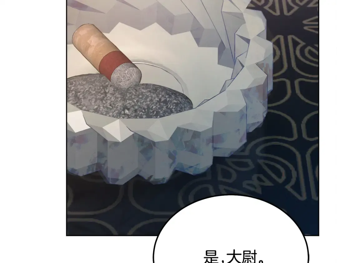 第6话 打扫 第174页