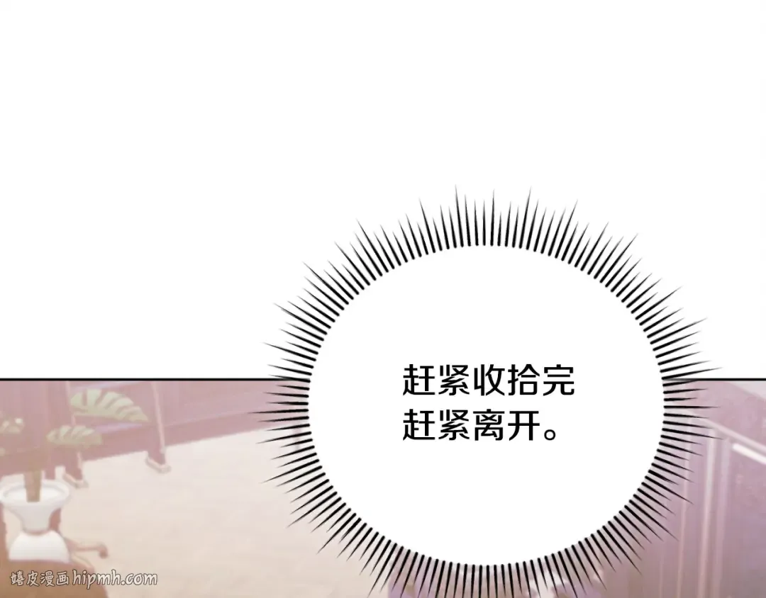 第6话 打扫 第176页