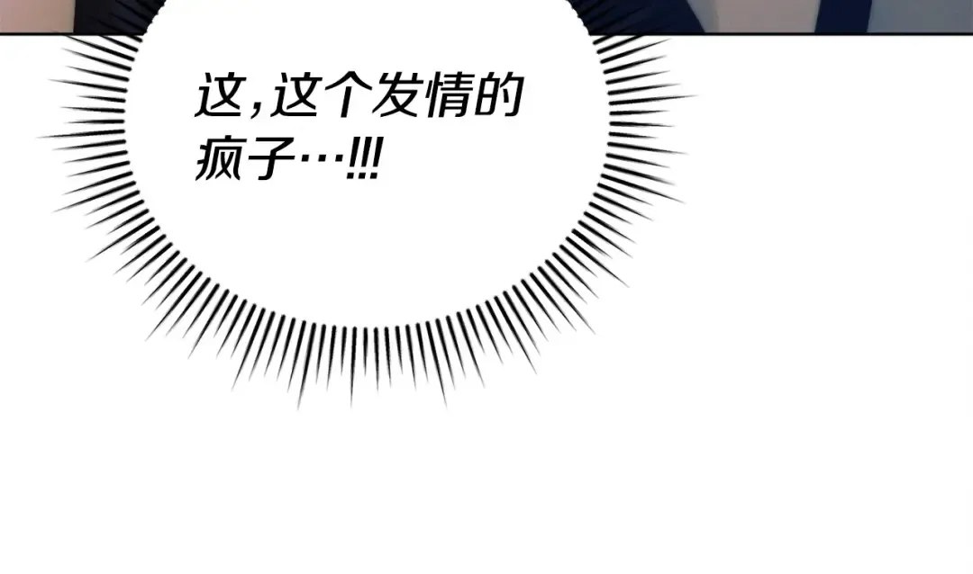 第6话 打扫 第193页
