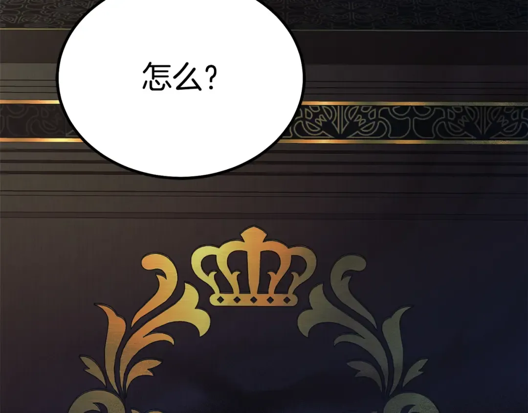 第6话 打扫 第196页