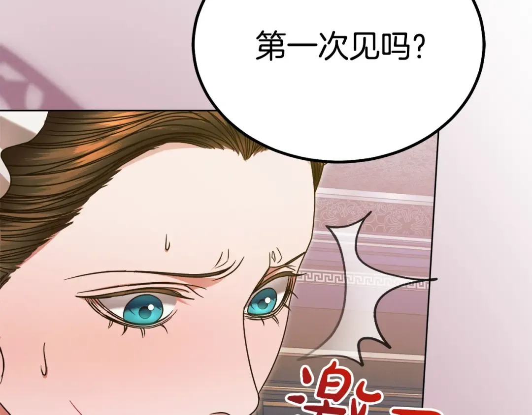 第6话 打扫 第198页