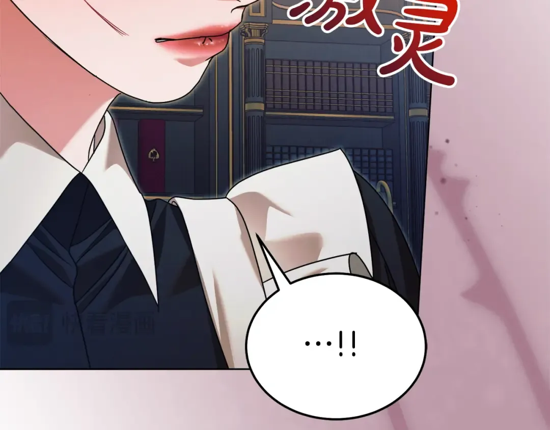 第6话 打扫 第199页
