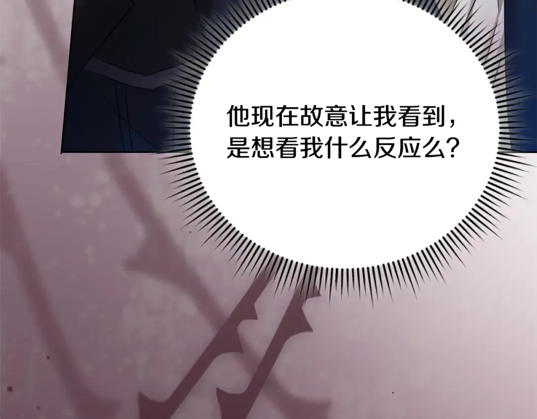 第6话 打扫 第202页