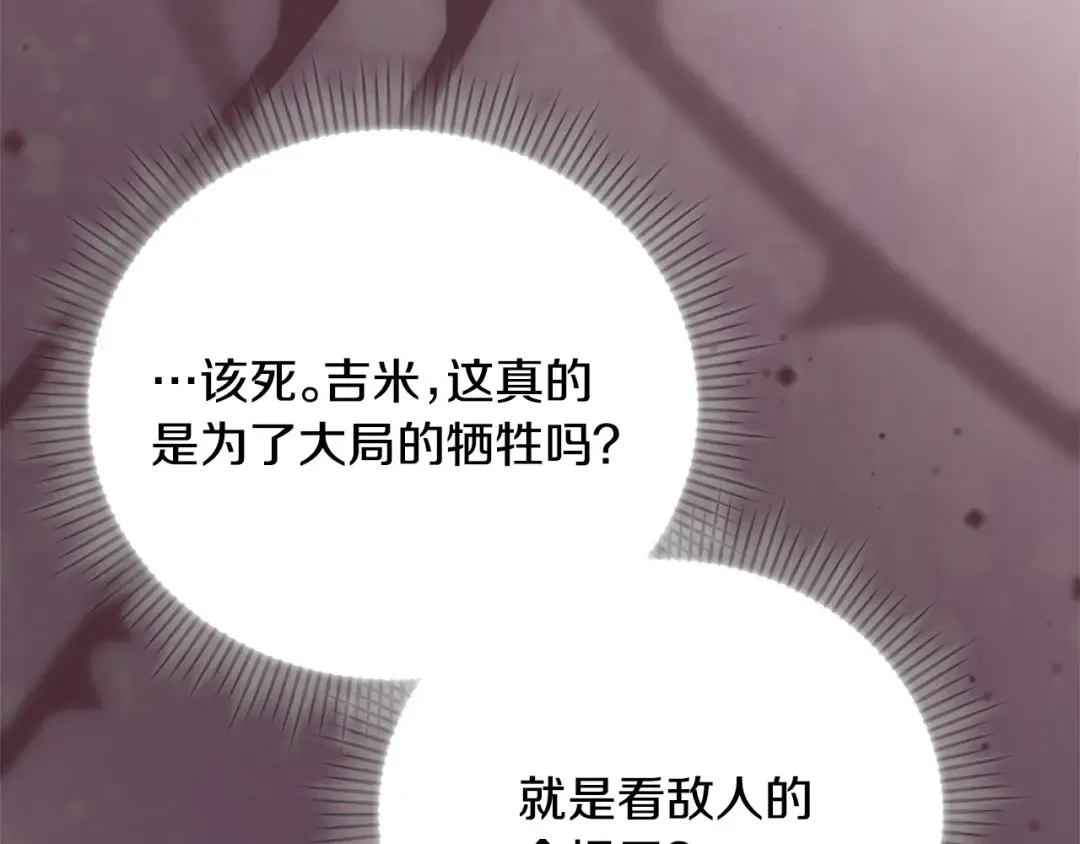 第6话 打扫 第203页