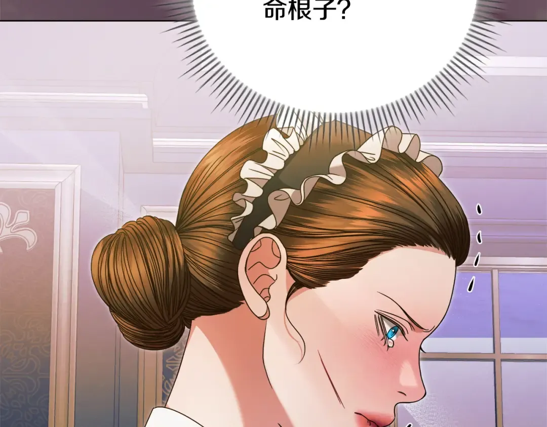 第6话 打扫 第204页
