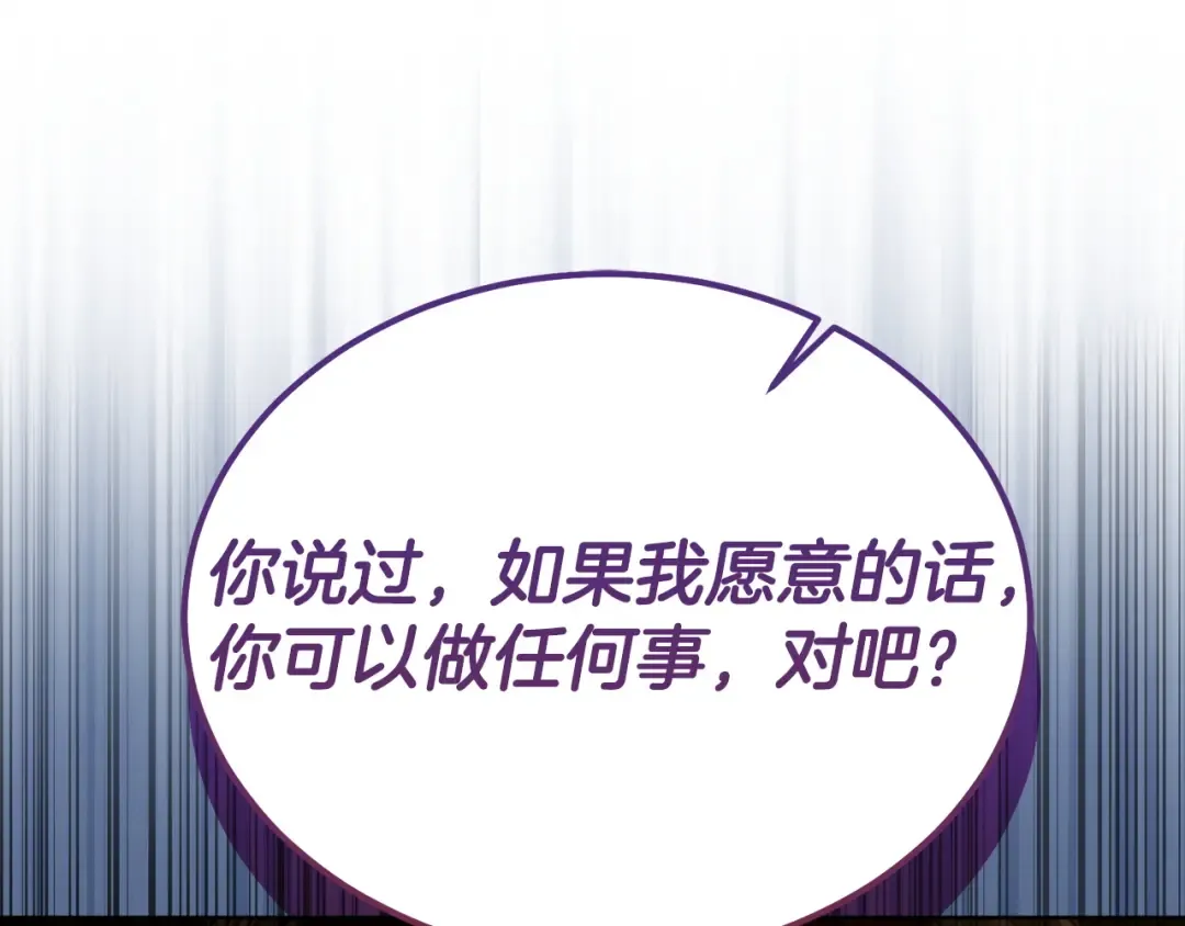 第6话 打扫 第207页