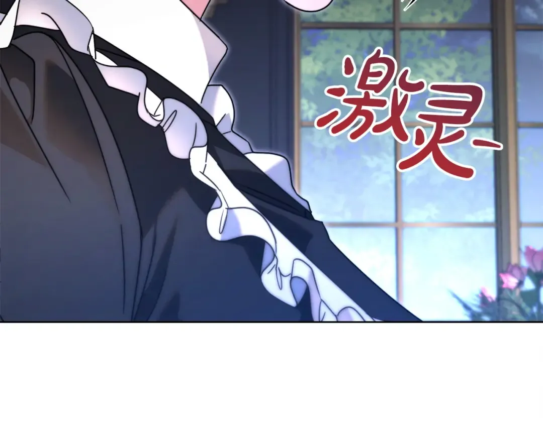 第6话 打扫 第209页