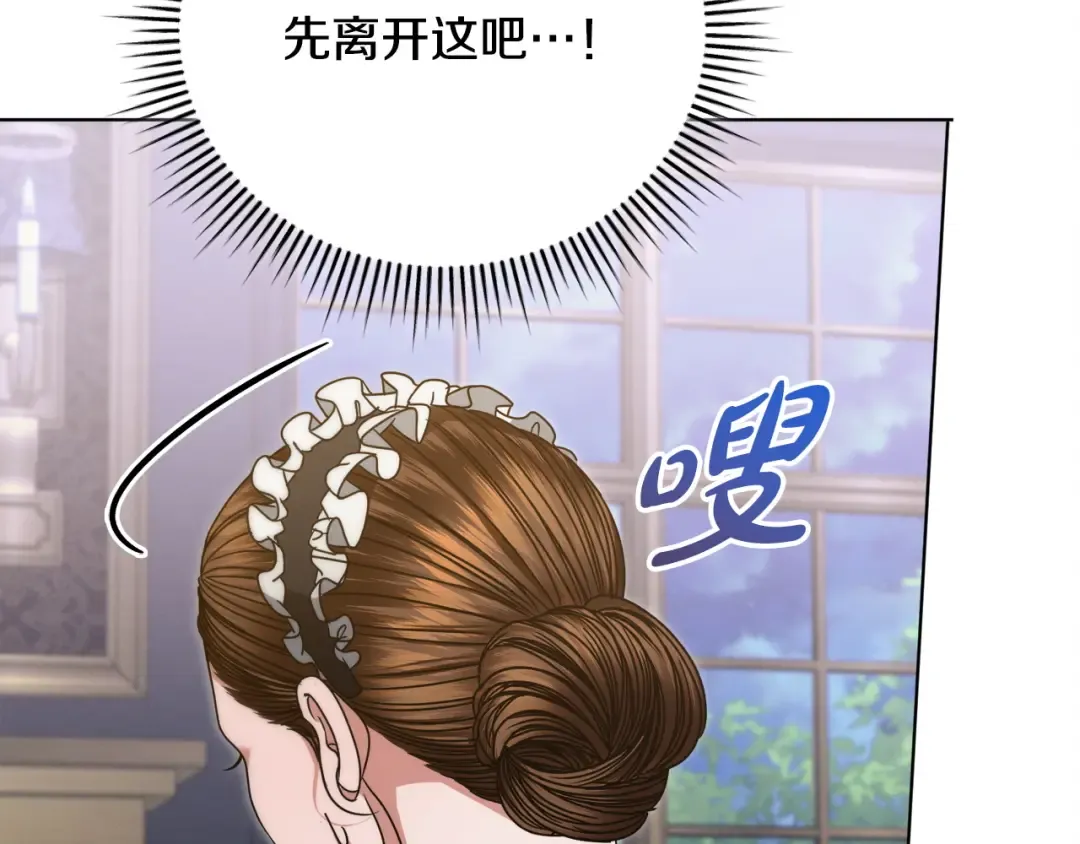 第6话 打扫 第214页