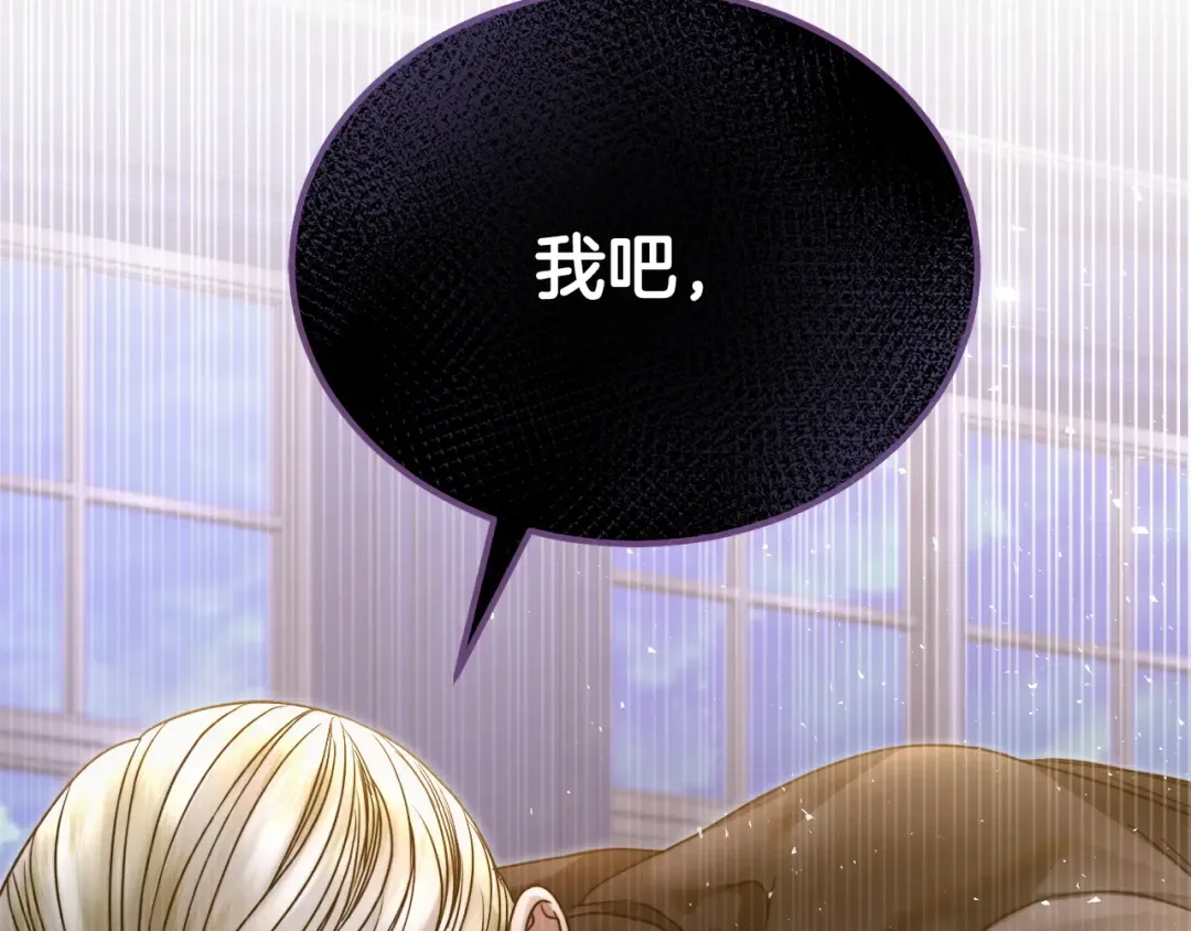 第6话 打扫 第217页