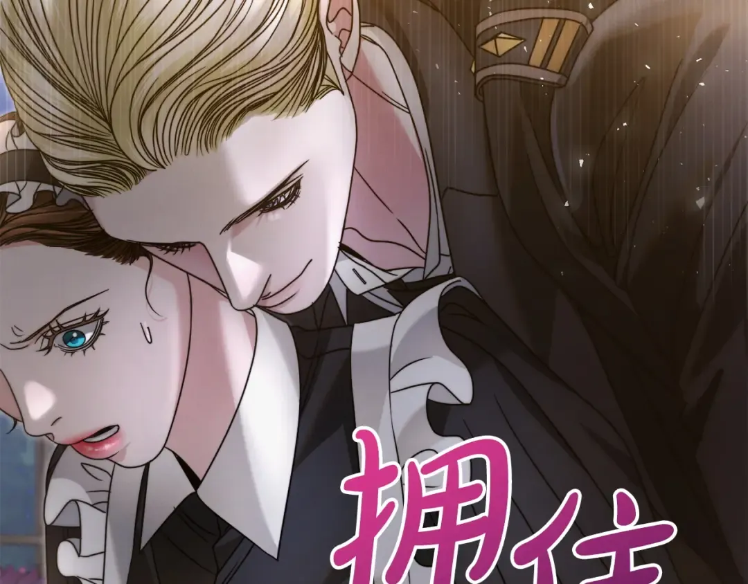 第6话 打扫 第218页