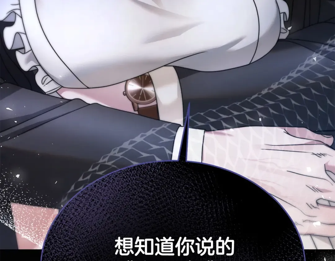 第6话 打扫 第223页