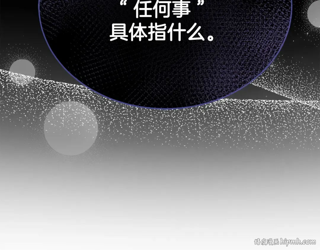 第6话 打扫 第224页