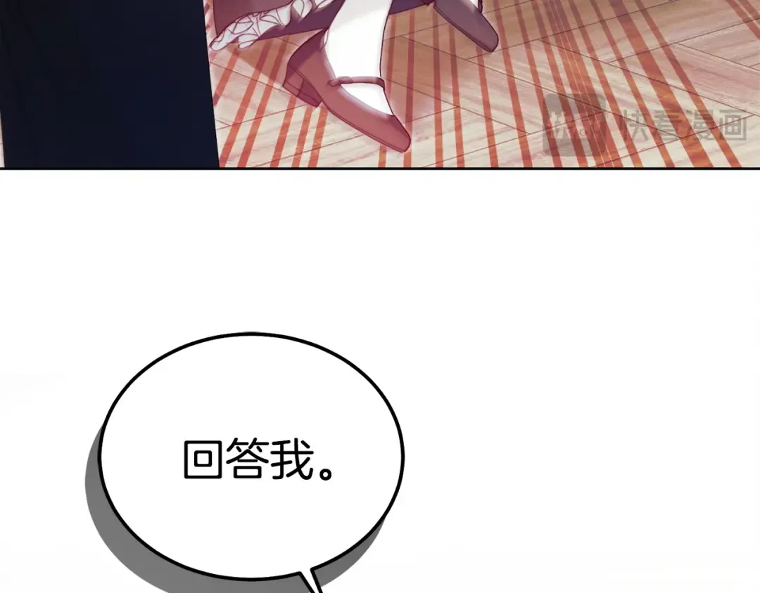 第7话 步步紧逼 第28页